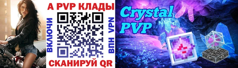 Альфа ПВП Crystall  Керчь 