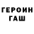 ГАШИШ гарик Zahar Che