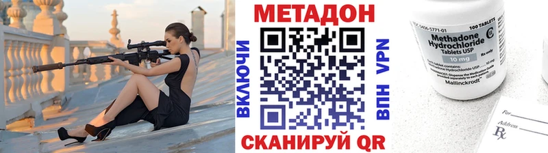 Метадон methadone Керчь